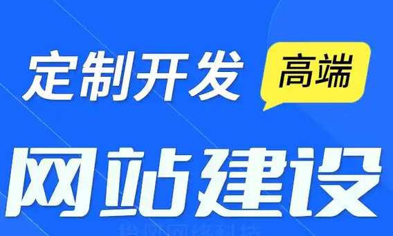 網站建設 網站建設