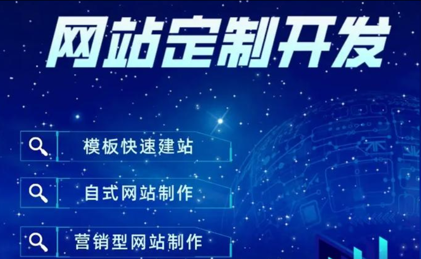 網站建設 網站建設