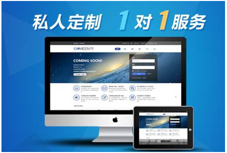 上海網站建設：建立一個站點的基本步驟