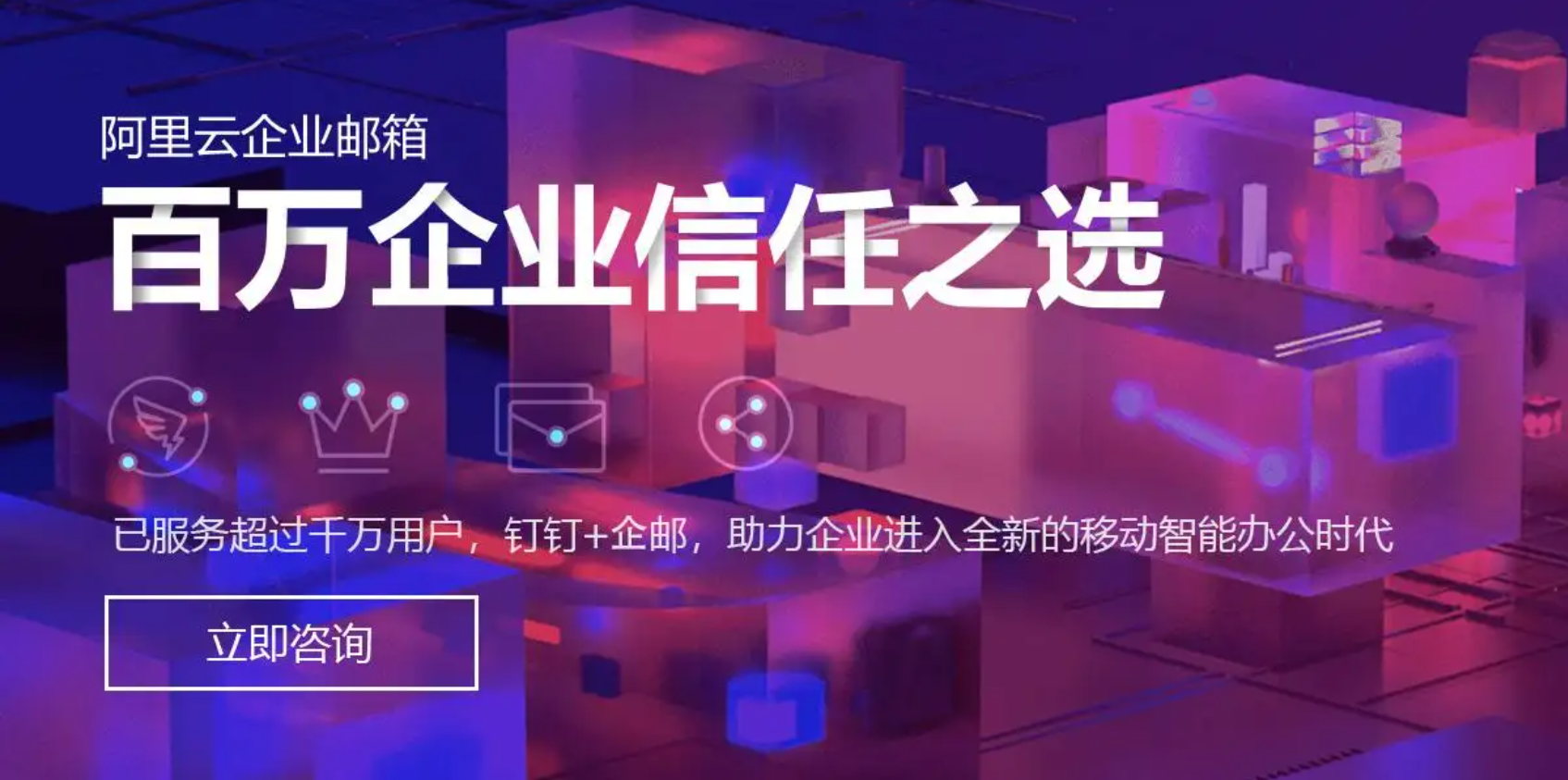 如何選擇性價(jià)比高的企業(yè)郵箱 如何選擇性價(jià)比高的企業(yè)郵箱