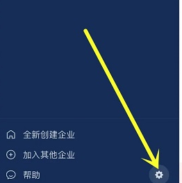 企業微信 企業微信